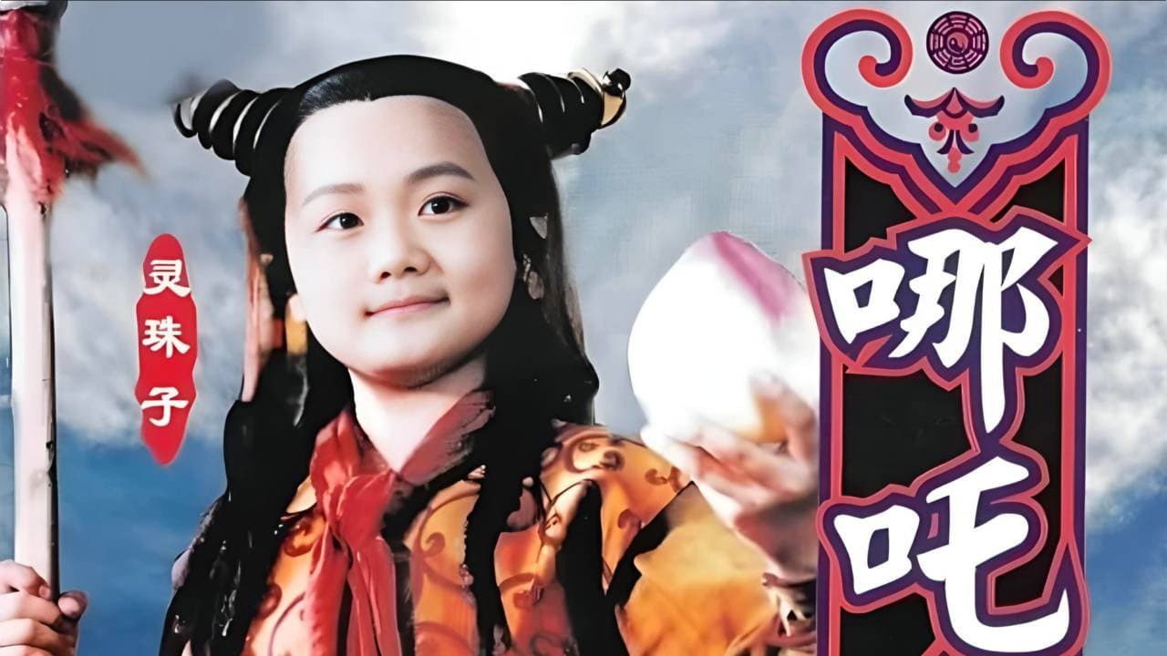 Lotus Boy Nezha