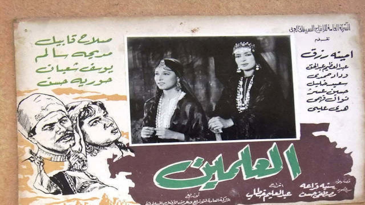 Al-Alamein