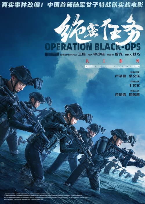 Operation Black-Ops