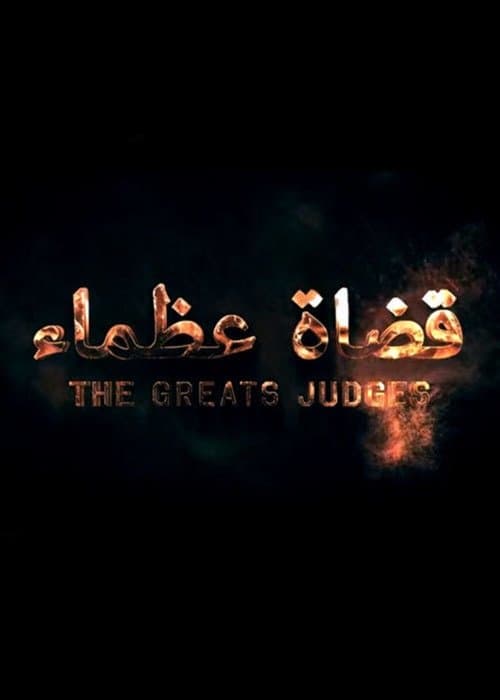 Great Judges