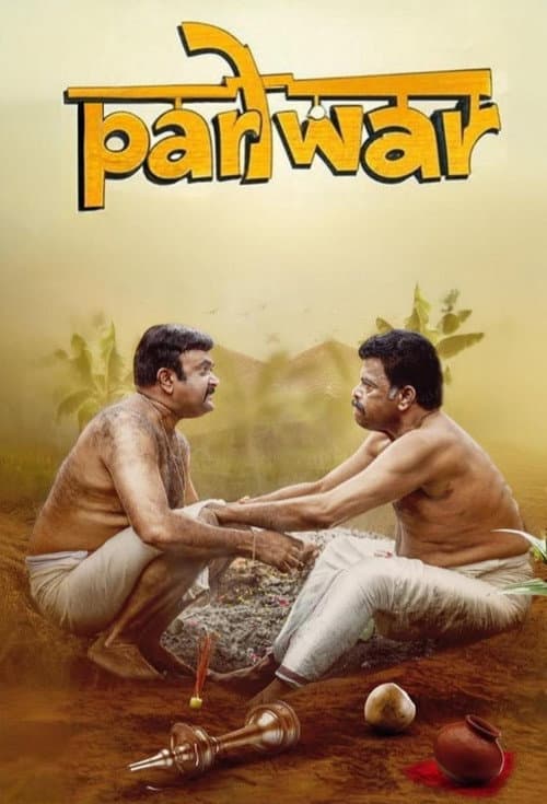 Pariwar