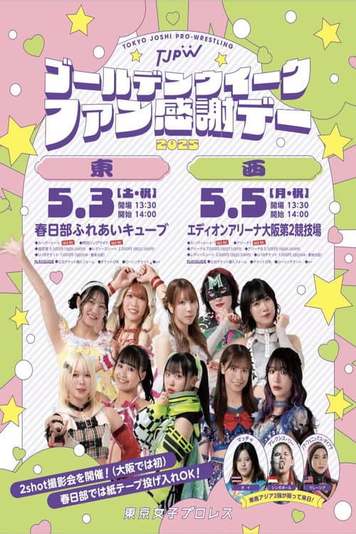 TJPW Golden Week Fan Appreciation Day ~ West