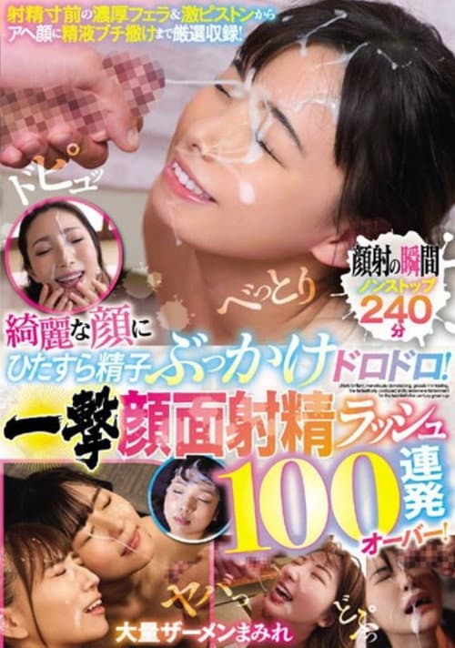 Beautiful Face Covered In Sperm By Bukkake! Over 100 Consecutive Facial Ejaculations!