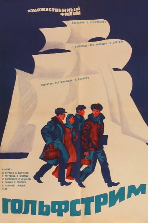 The Gulf Stream