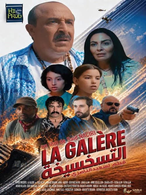 التسخسيخة