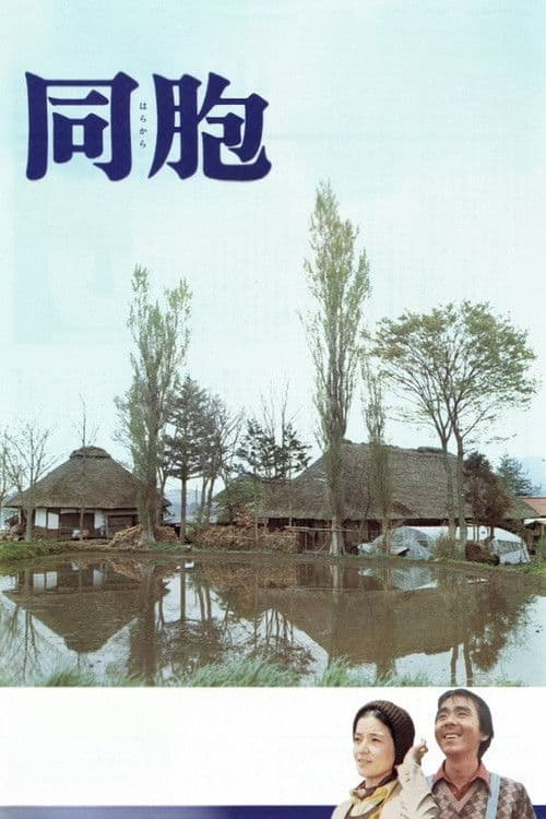 The Village