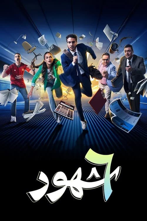 Setta Shohour