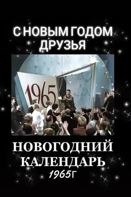 New Year's Calendar