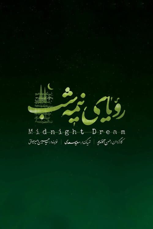 Midnight Dream