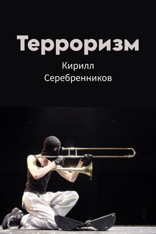 Terrorism