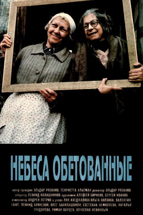 Promised Heaven