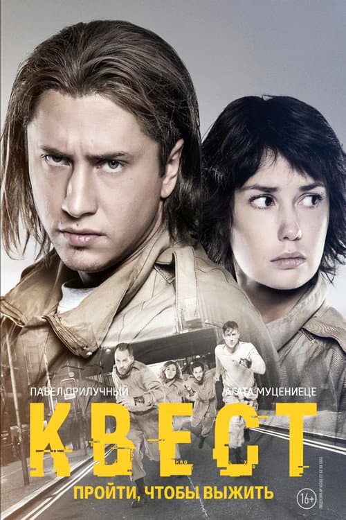 Quest